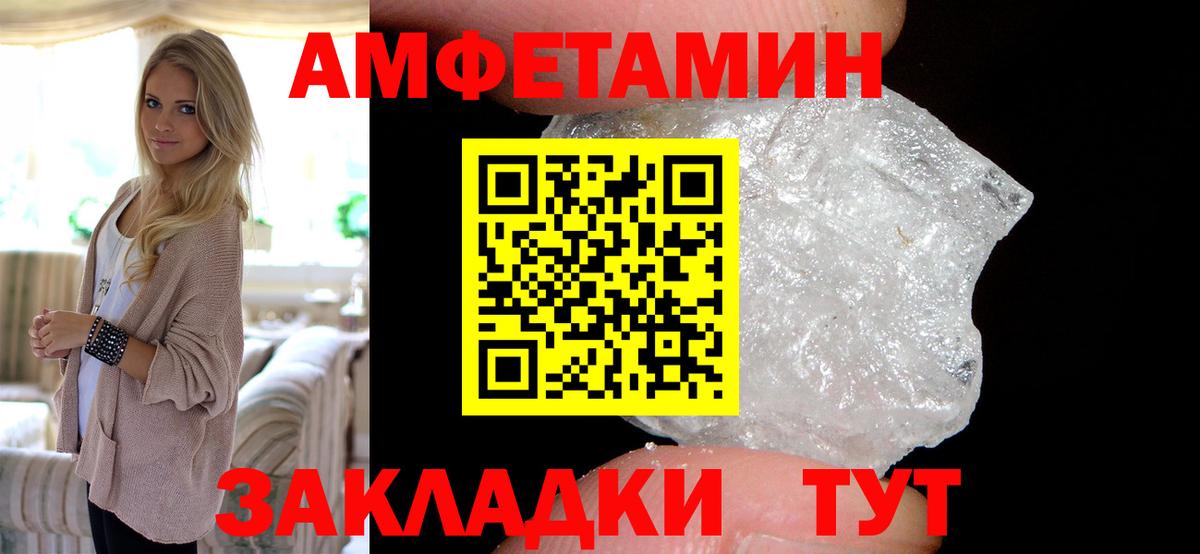 АМФ  АМФЕТАМИН Розовый  Вход с VPN  Amphetamine  Новоалтайск 