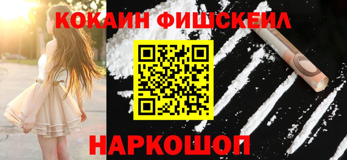 COCAIN 98%  Вход с VPN  Новоалтайск 