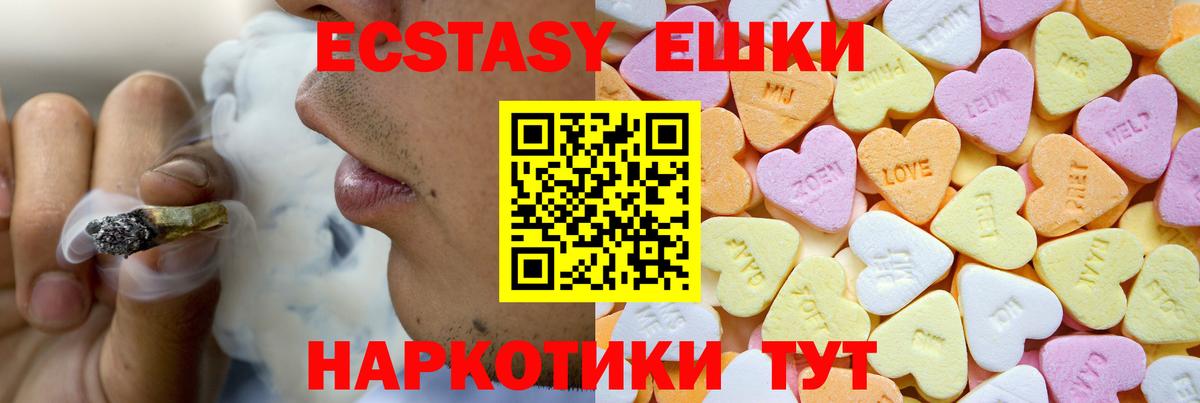 Экстази mix  Вход с VPN  darknet состав  ЭКСТАЗИ  ЭКСТАЗИ 300 mg  Новоалтайск 