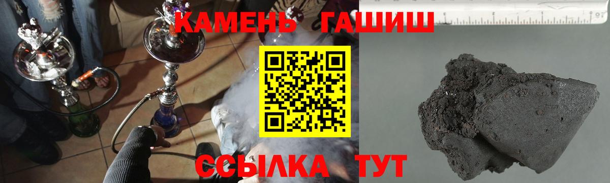 ГАШИШ Cannabis  Вход с VPN  Новоалтайск 