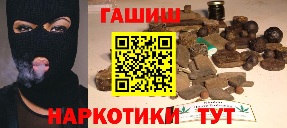 Гашиш Новоалтайск