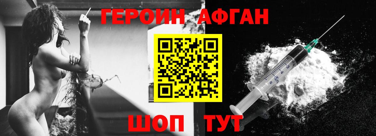 ГЕРОИН  Вход с VPN  Новоалтайск  ГЕРОИН гречка 