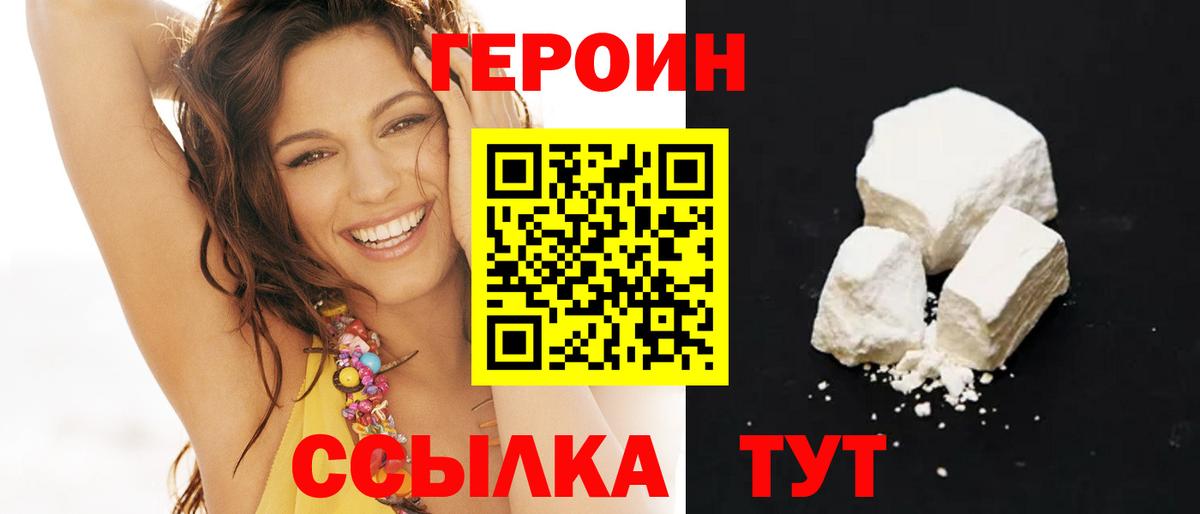 ГЕРОИН VHQ Новоалтайск