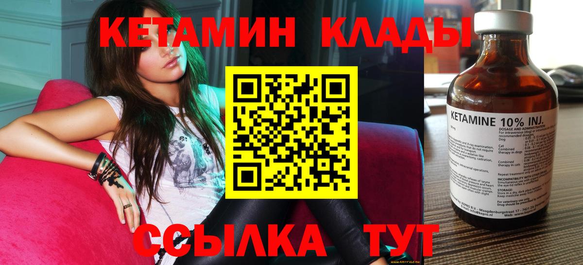 Кетамин VHQ  Вход с VPN  Кетамин ketamine  Новоалтайск 