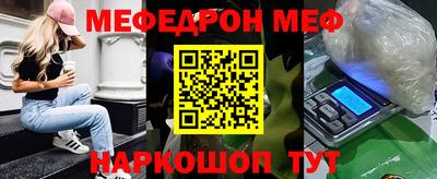 меф Уссурийск