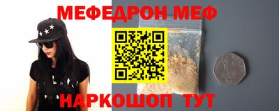 меф Уссурийск