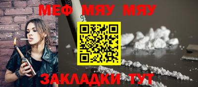 меф Уссурийск