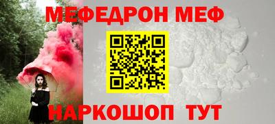 меф Уссурийск