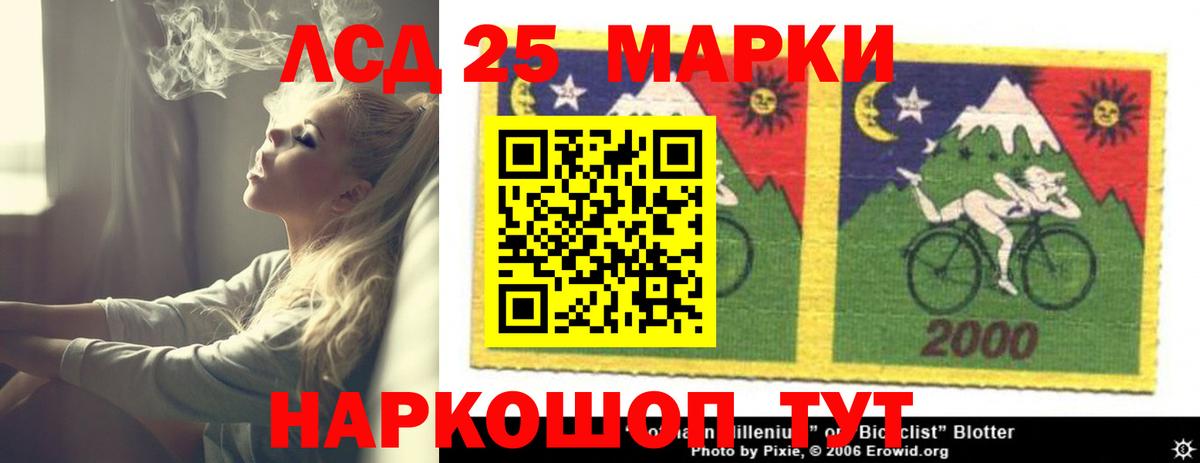 LSD-25 экстази кислота Новоалтайск