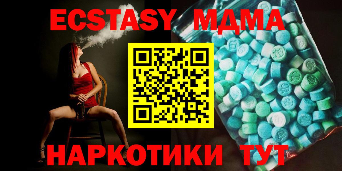 MDMA молли Новоалтайск