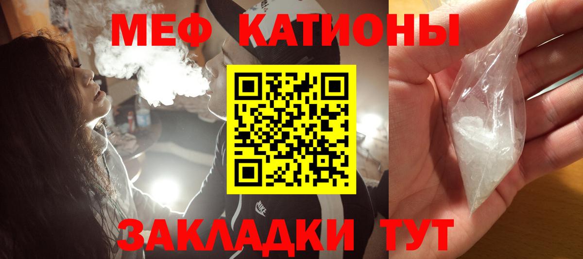 Меф  Новоалтайск