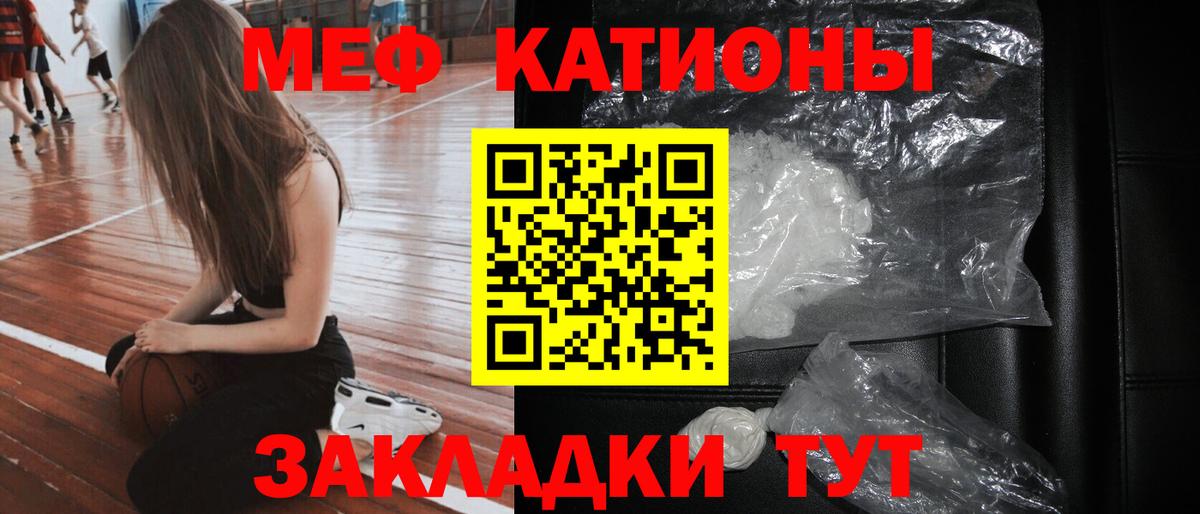 купить закладку  МЯУ-МЯУ VHQ  Новоалтайск  Вход с VPN  МЕФ VHQ  Мефедрон 