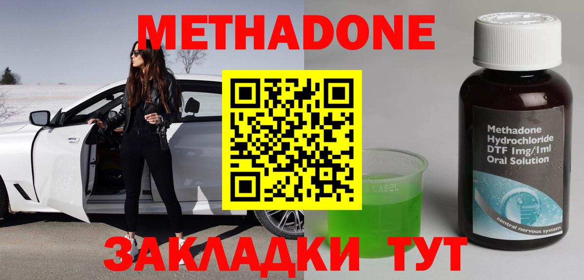 Метадон мёд Новоалтайск