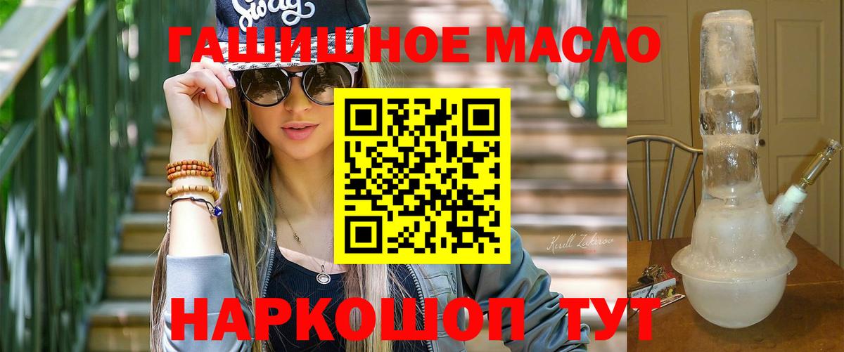Дистиллят ТГК жижа Новоалтайск
